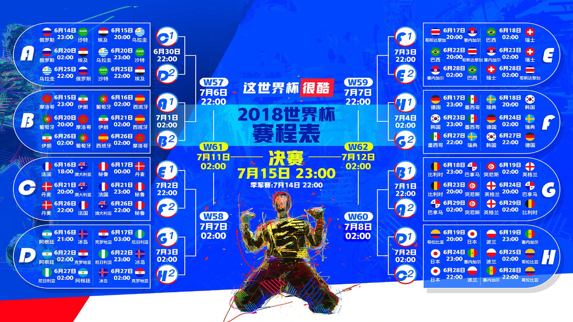 2026世界杯C组激战,法兰西铁骑险胜匈牙利,三笘薰独舞闪耀全场